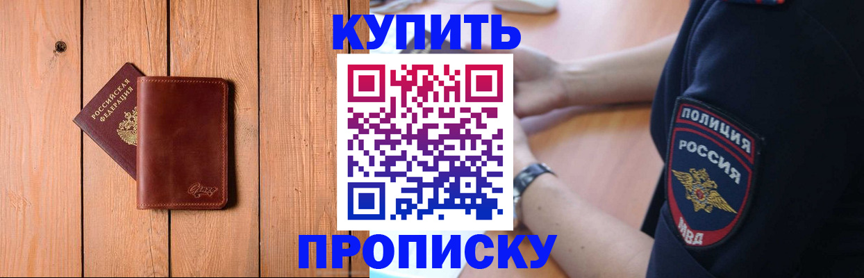 временная регистрация 2025 в Нефтегорске