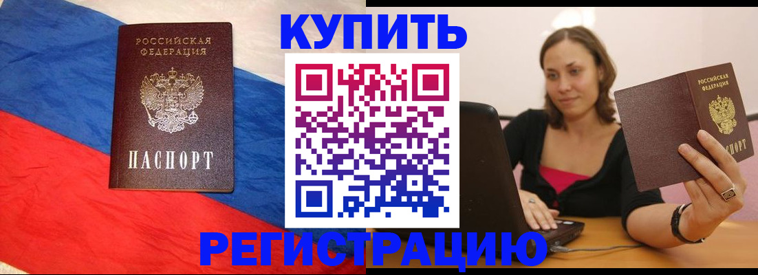 прописка иностранных граждан в Нефтегорске